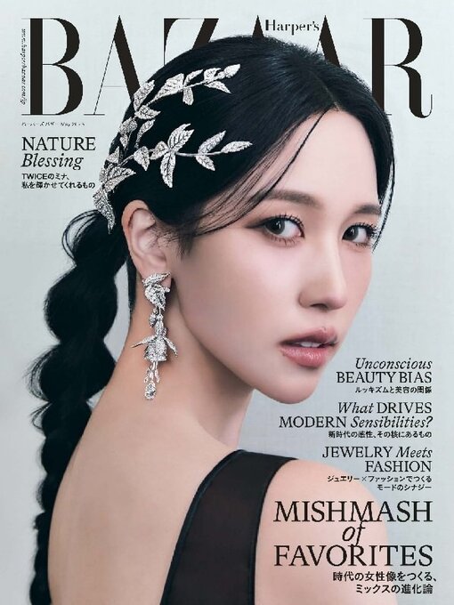 Title details for ハーパーズ バザー  Harper's Bazaar Japan by Hearst Fujingaho Co., Ltd. (MBJ) - Available